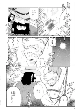 Page 175 of Setagaya Tougenkyou