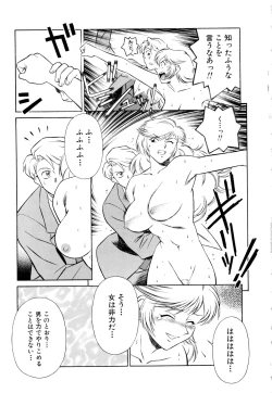 Page 180 of Setagaya Tougenkyou