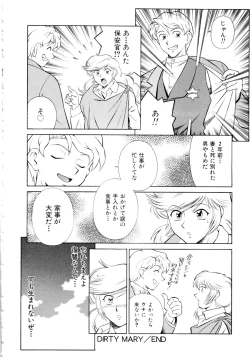 Page 183 of Setagaya Tougenkyou