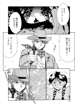 Page 25 of Setagaya Tougenkyou