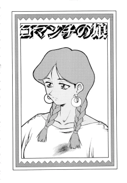 Page 27 of Setagaya Tougenkyou