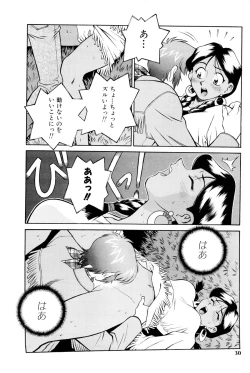 Page 31 of Setagaya Tougenkyou