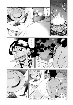 Page 33 of Setagaya Tougenkyou