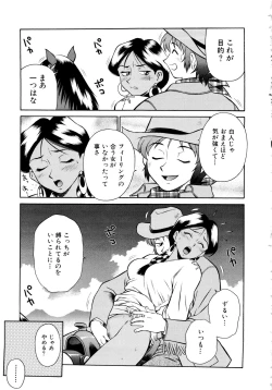 Page 40 of Setagaya Tougenkyou