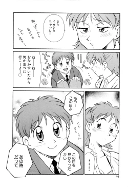 Page 47 of Setagaya Tougenkyou