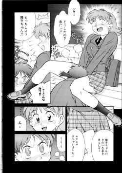Page 49 of Setagaya Tougenkyou