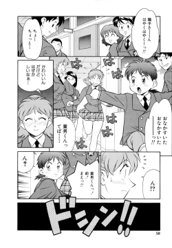 Page 51 of Setagaya Tougenkyou
