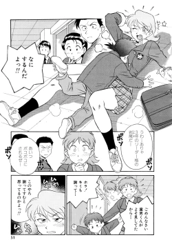 Page 52 of Setagaya Tougenkyou