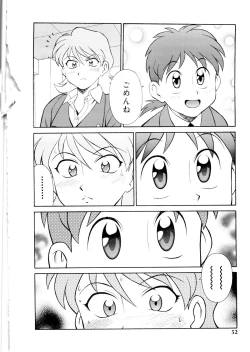 Page 53 of Setagaya Tougenkyou