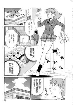 Page 56 of Setagaya Tougenkyou