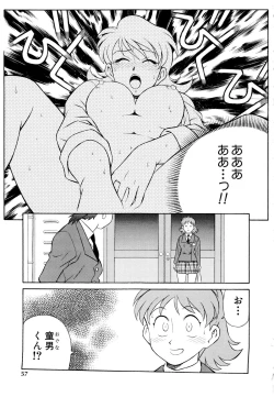 Page 58 of Setagaya Tougenkyou