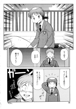Page 59 of Setagaya Tougenkyou