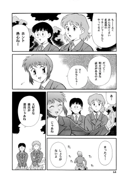 Page 65 of Setagaya Tougenkyou