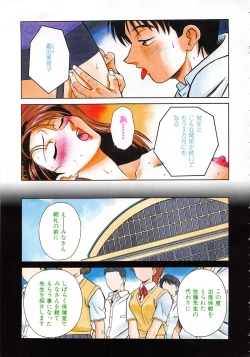 Page 6 of Setagaya Tougenkyou
