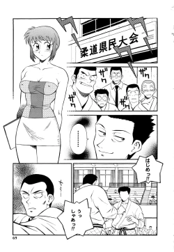 Page 70 of Setagaya Tougenkyou