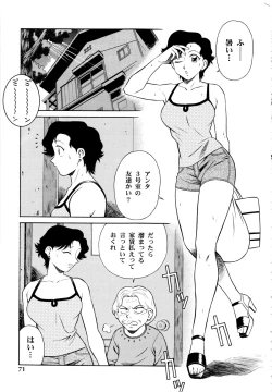 Page 72 of Setagaya Tougenkyou