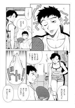 Page 74 of Setagaya Tougenkyou
