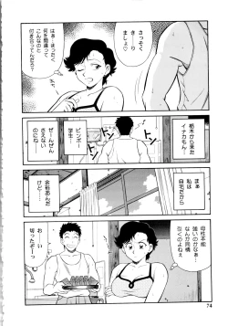 Page 75 of Setagaya Tougenkyou