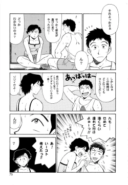 Page 76 of Setagaya Tougenkyou