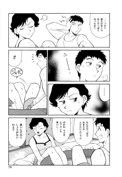 Page 80 of Setagaya Tougenkyou