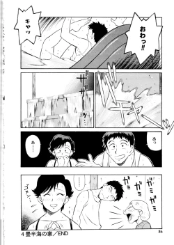 Page 87 of Setagaya Tougenkyou