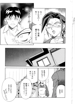 Page 96 of Setagaya Tougenkyou