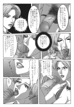 Page 68 of Rumble Bumps