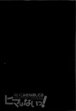 Page 108 of Kuikomi wo Naoshiteru Hima wa Nai! Vol. 1