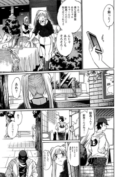 Page 114 of Kuikomi wo Naoshiteru Hima wa Nai! Vol. 1