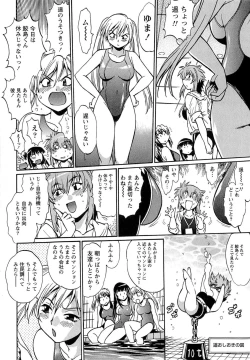 Page 127 of Kuikomi wo Naoshiteru Hima wa Nai! Vol. 1