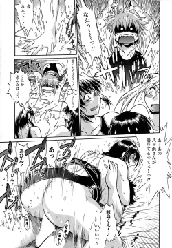 Page 128 of Kuikomi wo Naoshiteru Hima wa Nai! Vol. 1