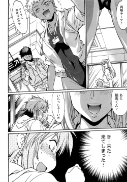 Page 13 of Kuikomi wo Naoshiteru Hima wa Nai! Vol. 1