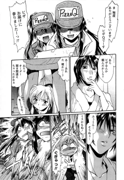 Page 140 of Kuikomi wo Naoshiteru Hima wa Nai! Vol. 1