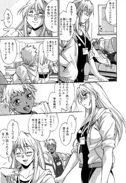 Page 144 of Kuikomi wo Naoshiteru Hima wa Nai! Vol. 1