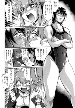 Page 147 of Kuikomi wo Naoshiteru Hima wa Nai! Vol. 1