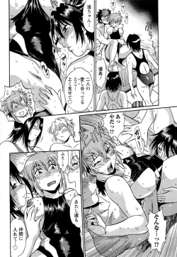 Page 155 of Kuikomi wo Naoshiteru Hima wa Nai! Vol. 1