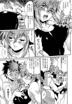 Page 160 of Kuikomi wo Naoshiteru Hima wa Nai! Vol. 1