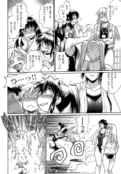 Page 167 of Kuikomi wo Naoshiteru Hima wa Nai! Vol. 1