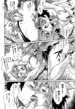 Page 173 of Kuikomi wo Naoshiteru Hima wa Nai! Vol. 1