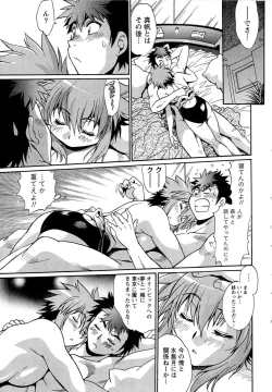 Page 176 of Kuikomi wo Naoshiteru Hima wa Nai! Vol. 1