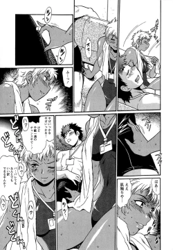 Page 180 of Kuikomi wo Naoshiteru Hima wa Nai! Vol. 1