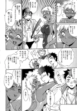 Page 191 of Kuikomi wo Naoshiteru Hima wa Nai! Vol. 1