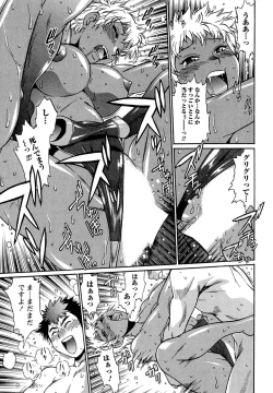 Page 198 of Kuikomi wo Naoshiteru Hima wa Nai! Vol. 1