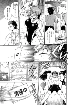 Page 56 of Kuikomi wo Naoshiteru Hima wa Nai! Vol. 1