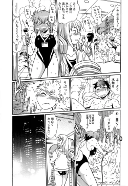 Page 76 of Kuikomi wo Naoshiteru Hima wa Nai! Vol. 1