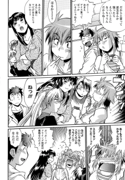 Page 79 of Kuikomi wo Naoshiteru Hima wa Nai! Vol. 1