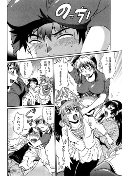 Page 81 of Kuikomi wo Naoshiteru Hima wa Nai! Vol. 1