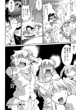 Page 83 of Kuikomi wo Naoshiteru Hima wa Nai! Vol. 1