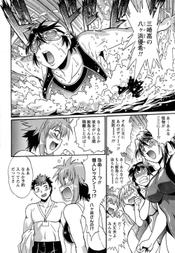 Page 97 of Kuikomi wo Naoshiteru Hima wa Nai! Vol. 1