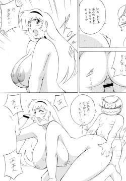 Page 65 of H.H Soushuuhen 4